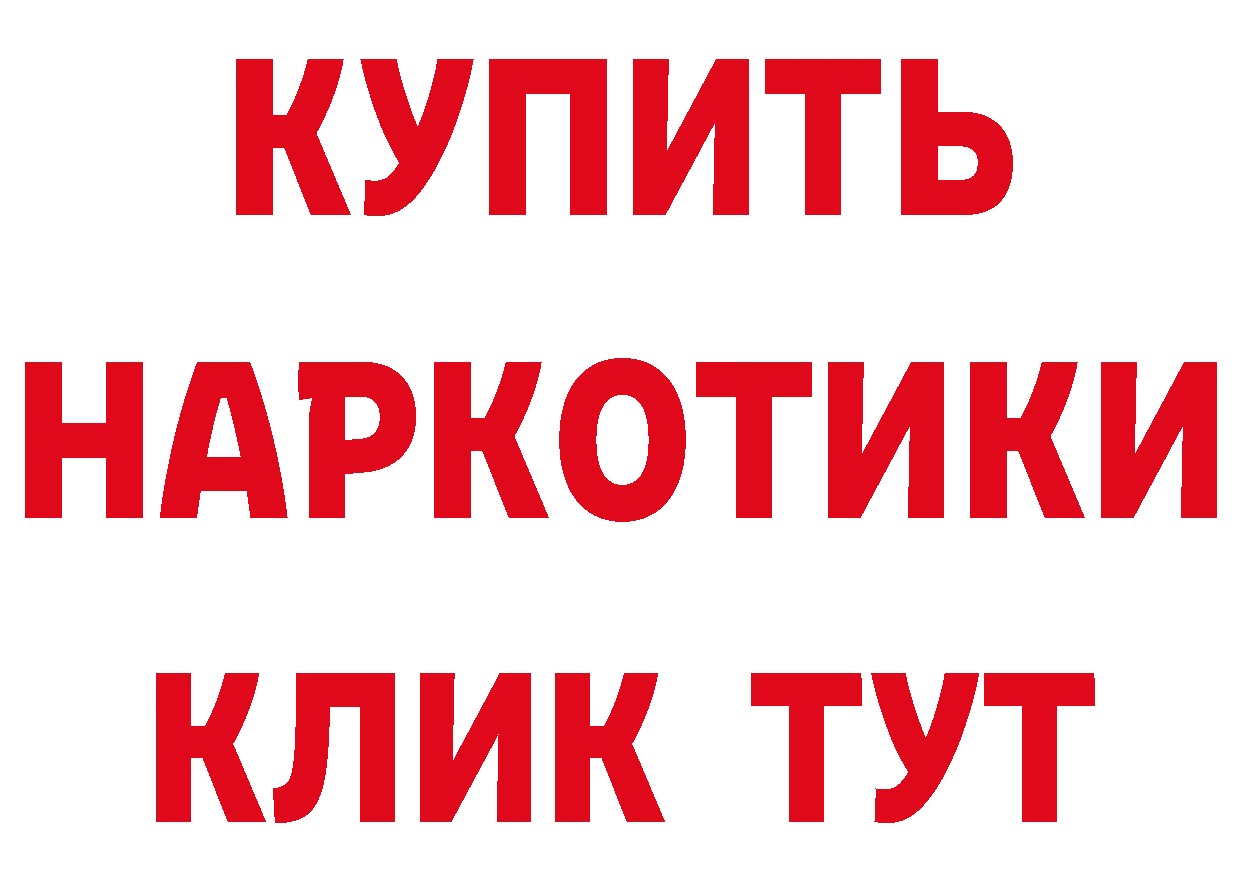 ГАШ Изолятор онион дарк нет блэк спрут Беломорск